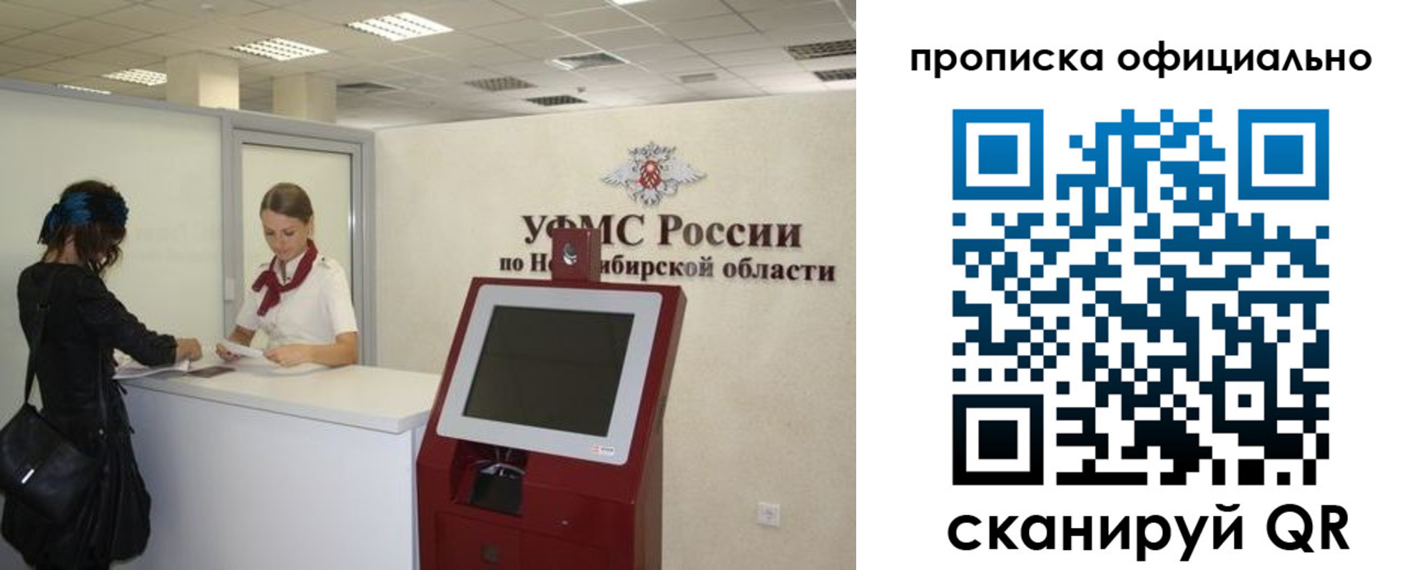прописка 2025 в Жуковском