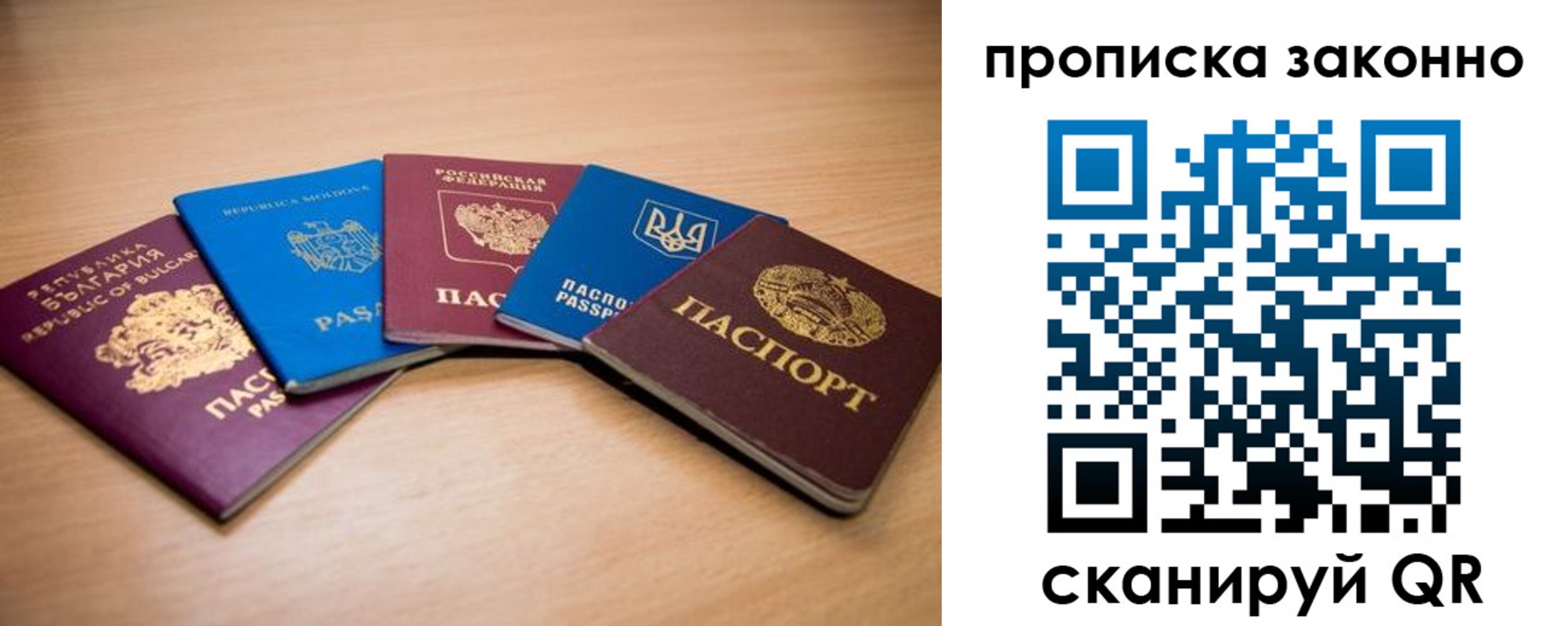 прописка иностранных граждан в Жуковском