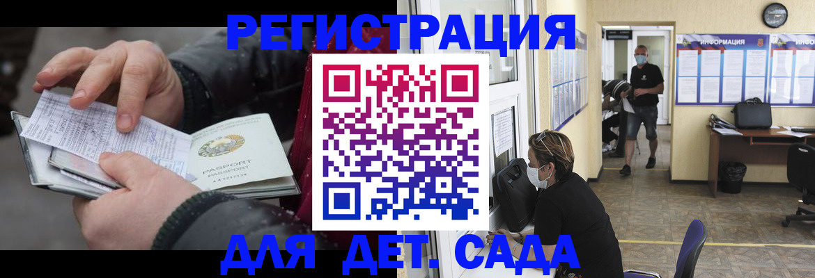 прописка 2025 в Жуковском