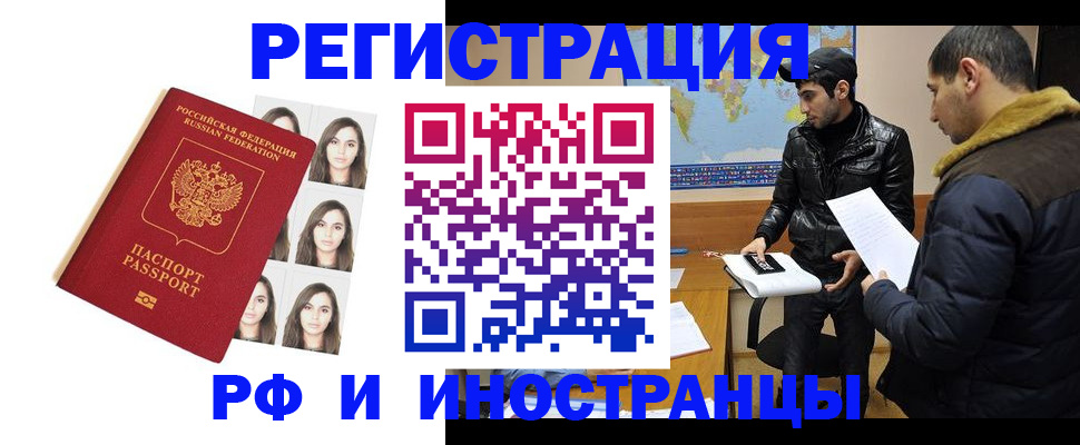временная прописка в Жуковском